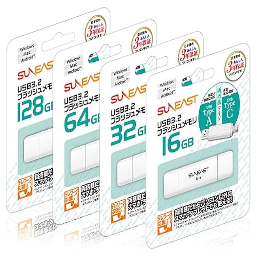 【新品未使用】　SUNEAST USBフラッシュメモリ USB3.0 USB3.0 フラッシュメモリ – SUNEAST｜株式会社 旭東エレクトロニクス