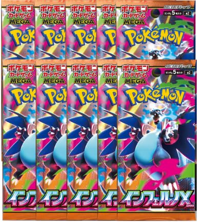 Amazon.co.jp: 【10パックまとめ売り 】インフェルノX ポケモン