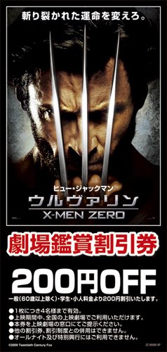X-MEN2 (2枚組) [Blu-ray] image 3