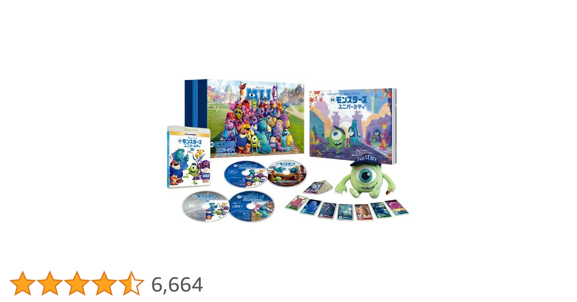 モンスターズユニバーシティ コンプリートボックス Blu-ray DVD 3D