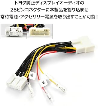 Amazon | INEX AXAP54 RAV4 PHEV オーディオ電源取り出し ハーネス Amazon | INEX AXAP54 RAV4 PHEV オーディオ電源取り出し ハーネス