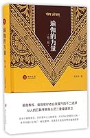 The Power of Yoga 7220099223 Book Cover