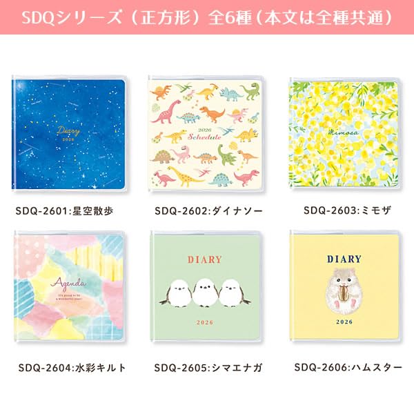 Amazon.co.jp: ダイアリー 2026 手帳 リュリュ 2026年2月始まり 正方形
