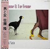 男と女