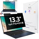 Peslv 13.3インチ16:9マグネット覗き見防止フィルム、取り外し可能なブルーライトカットアンチグレアスクリーンフィルター、13インチノートパソコン用の磁石ぞき見防止