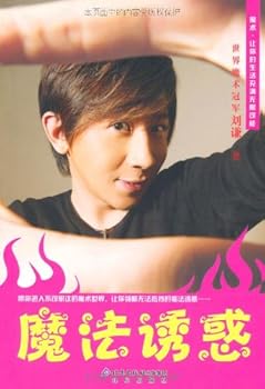 Paperback Magic Temtation(????) [Chinese] Book