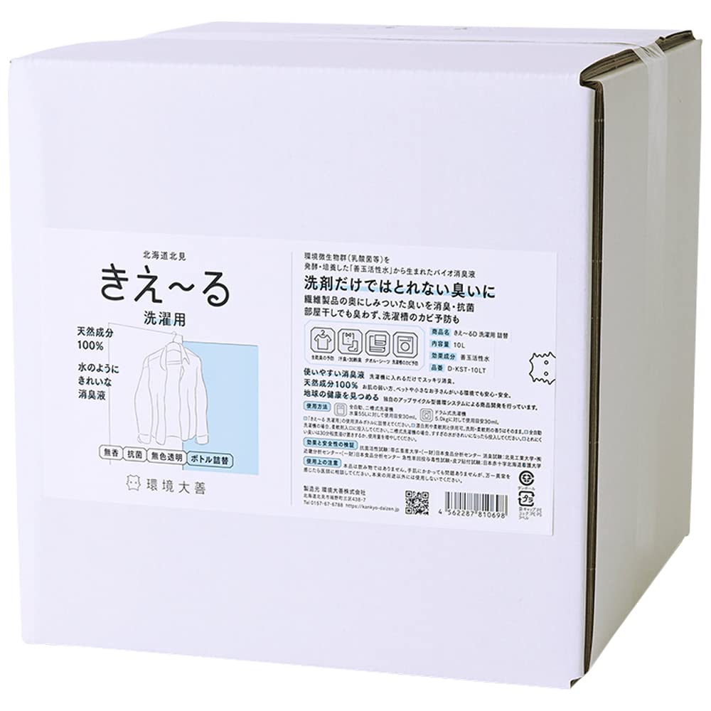 環境大善 きえ～るD 洗濯用 詰替 10L