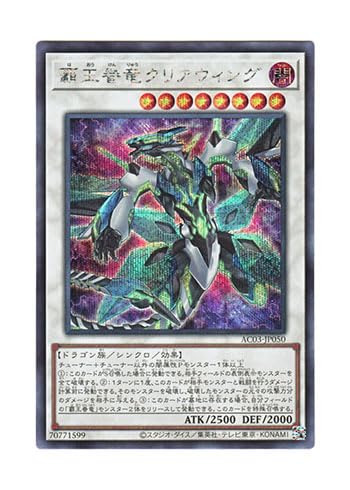 �V�Y�� ���{��� AC03-JP050 Supreme King Dragon Clear Wing �e���ŗ��N���A�E�B���O (�V�[�N���b�g���A)