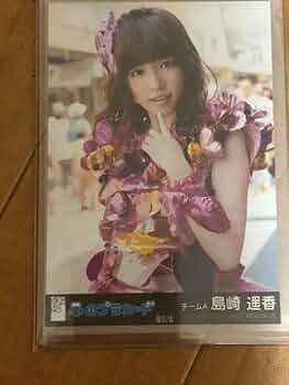 AKB48 島崎遥香 直筆サイン色紙　キスマーク付き AKB48 島崎遥香 直筆サイン色紙 キスマーク付き