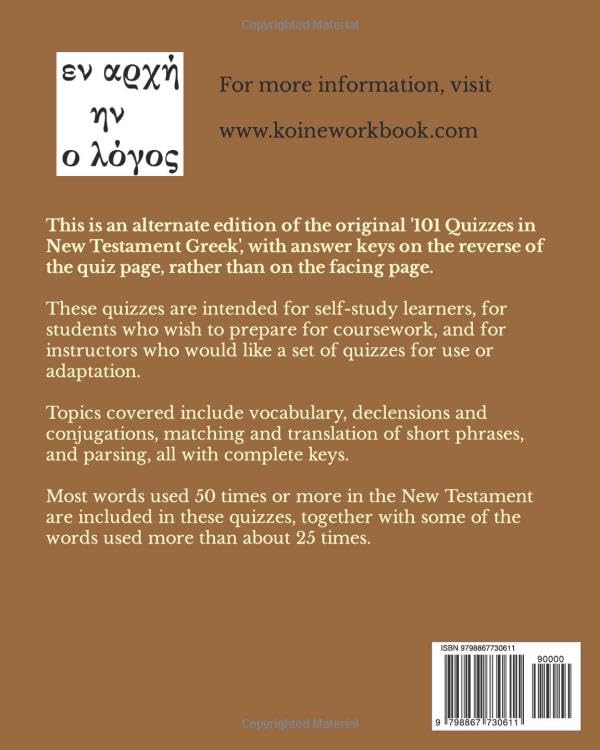 101 Quizzes in New Testament Greek, alternate edition: for self-study, with complete keys (A Workbook of New Testament Greek) - Image 2