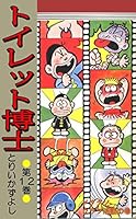 【希少品】トイレット博士　全巻セット　30巻　とりいかずよし 希少品】トイレット博士 全巻セット 30巻 とりいかずよし 希少品