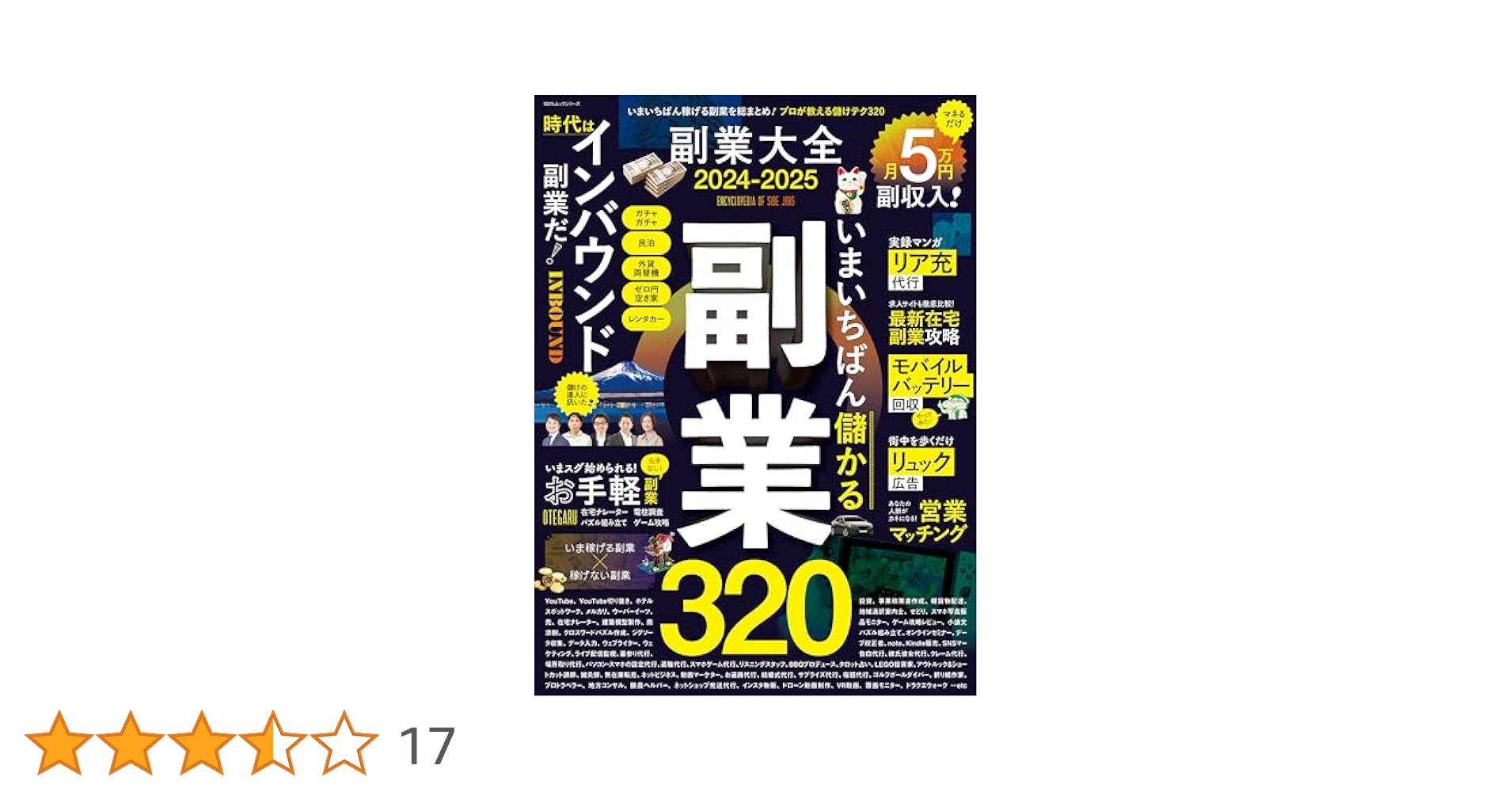 【年末年始限定価格⠀】収入UP／出世／副収入／コミュ力UP必達の書籍 年末年始限定価格⠀】収入UP／出世／副収入／コミュ力UP必達の書籍