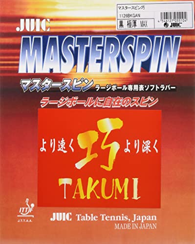 ジュイック JUIC マスタースピンタクミ 1126 TOP種目別スポーツ卓球ラバーラージ専用