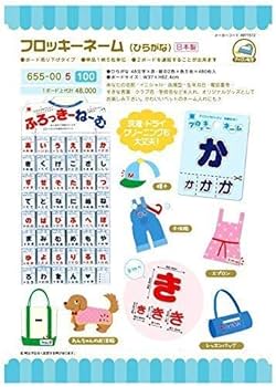 フロッキーネーム＆ナンバー一色　11点 フロッキーネーム 標準66個タイプ@ : やくだち - 通販 - Yahoo