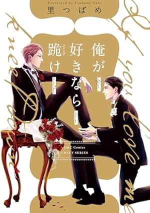 Amazon.co.jp: 囀る鳥は羽ばたかない 7 【特典ペーパー付き