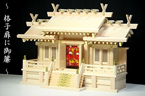 やまこう 三社 屋根違い 格子扉 後白河 中型 神棚 単品 美しい御簾 岐阜県産 東濃ひのき製 国産 桧(お社本体)H42×W63×D26(cm)