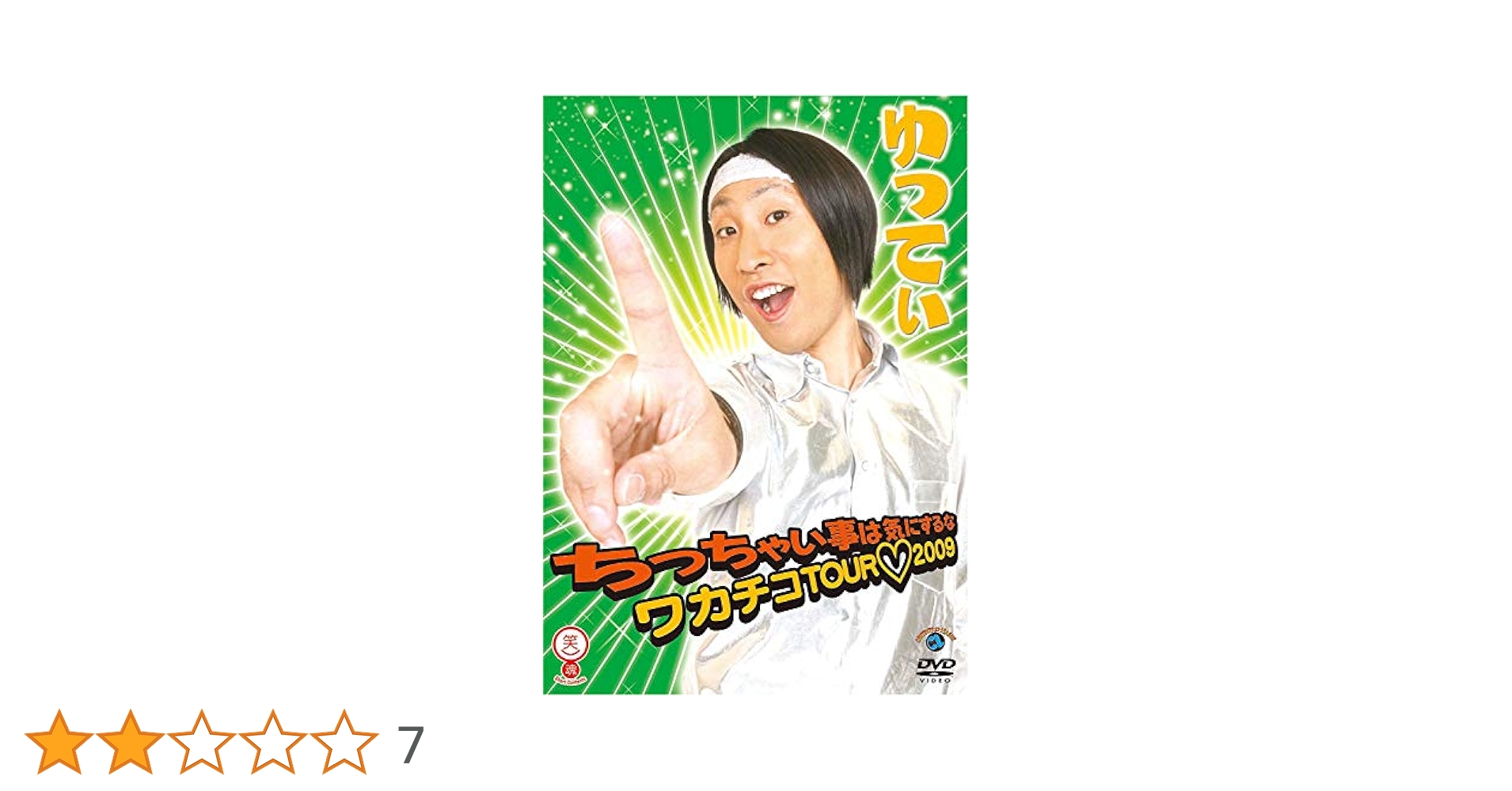 DVD ぼんち 2025年最新】Yahoo!オークション -ぼんちの中古品・新品・未使用