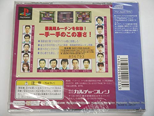 プロ麻雀 兵3の関連画像3