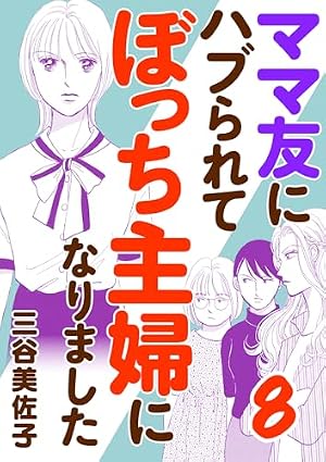 Amazon.co.jp: 「なまけ病」と言われて~脳脊髄液減少症~ (書籍扱い
