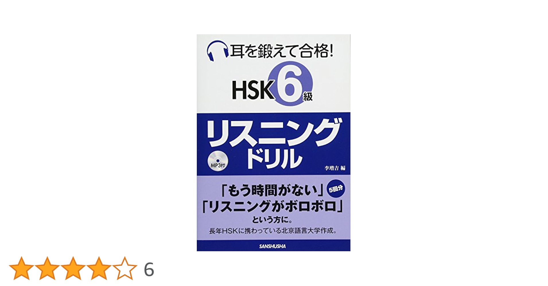 ★Agensigk233　CDリスニング要件効果・六法・合格体験記セット 新刊案内｜紙子出版企画｜法律系資格受験CD教材