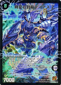 Amazon.co.jp: デュエルマスターズ 【 時空の封殺ディアスZ/殲滅