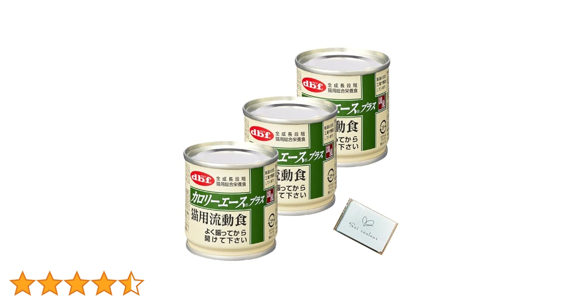 3ケース◼︎デビフカロリーエース猫用流動食72個 楽天市場】デビフ 缶詰 猫 送料無料 カロリーエースプラス 猫用