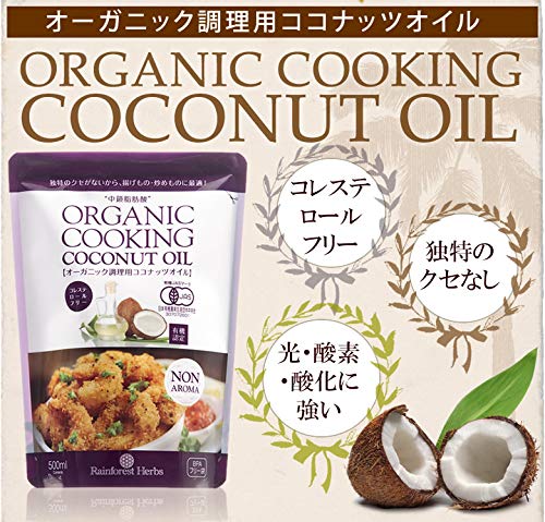 Amazon | 有機JAS 調理用ココナッツオイル 500ml 1袋 無香 無臭 noBPA