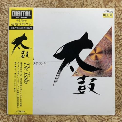 LP●藤舎成敏●超絶のサウンド「太鼓」【SGS-24】 LP●藤舎成敏●超絶のサウンド「太鼓」【SGS-24】