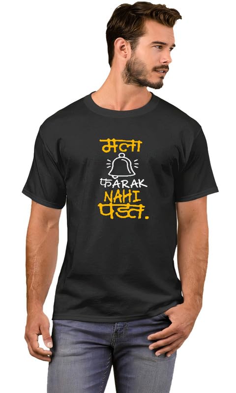 Workshop Marathi Graphic T-Shirt - Mala Ghanta Farak Nahi Padat - Cotton, Round Neck