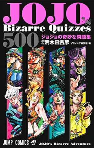 ジョジョの奇妙な冒険 全63巻セット 全巻 荒木飛呂彦 ジャンプ コミック ジョジョの奇妙な冒険 1〜63巻
