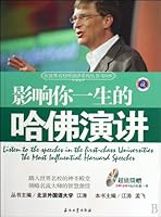 The Most Influential Harvard Speeches-with MP3 Disk (Chinese Edition) 7502172696 Book Cover