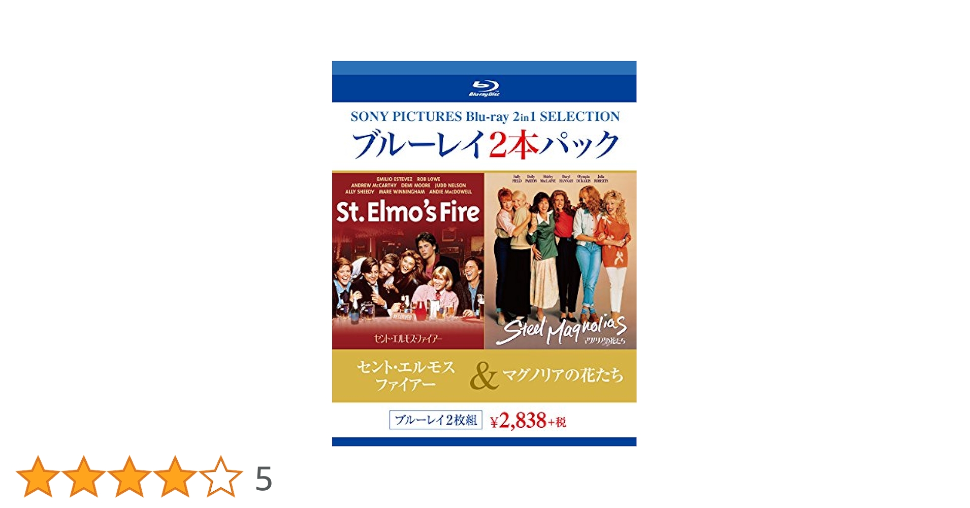 (未使用･未開封品)　ブルーレイ2枚パック  セント・エルモス・ファイアー /マグノリアの花たち [Blu-ray] kmdlckf Amazon.co.jp: ブルーレイ2枚パック セント・エルモス