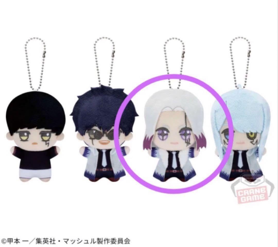 マッシュル アベル・ウォーカー ちびぐるみ Amazon.co.jp: 未使用 マッシュル -MASHLE- ちびぐるみ [アベル