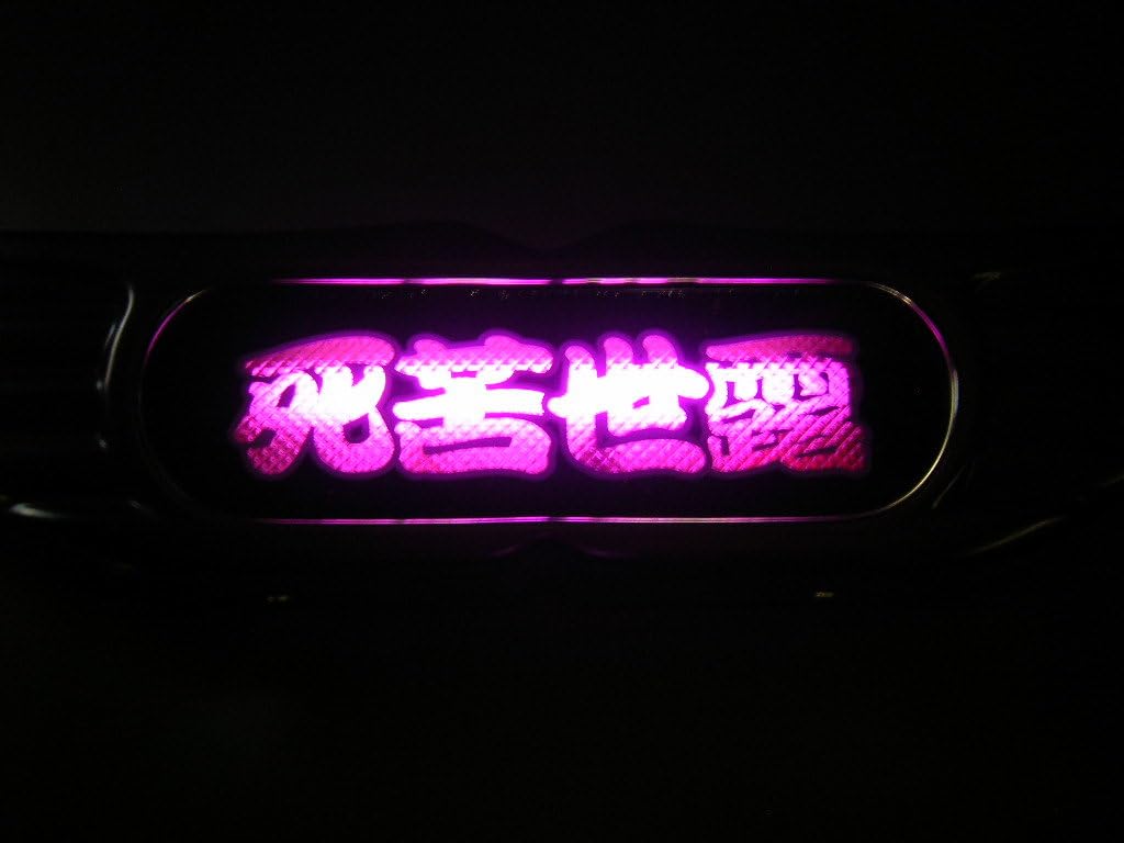 Amazon.co.jp: 日野バスマークアンドン小判板しくよろデコトラトラック
