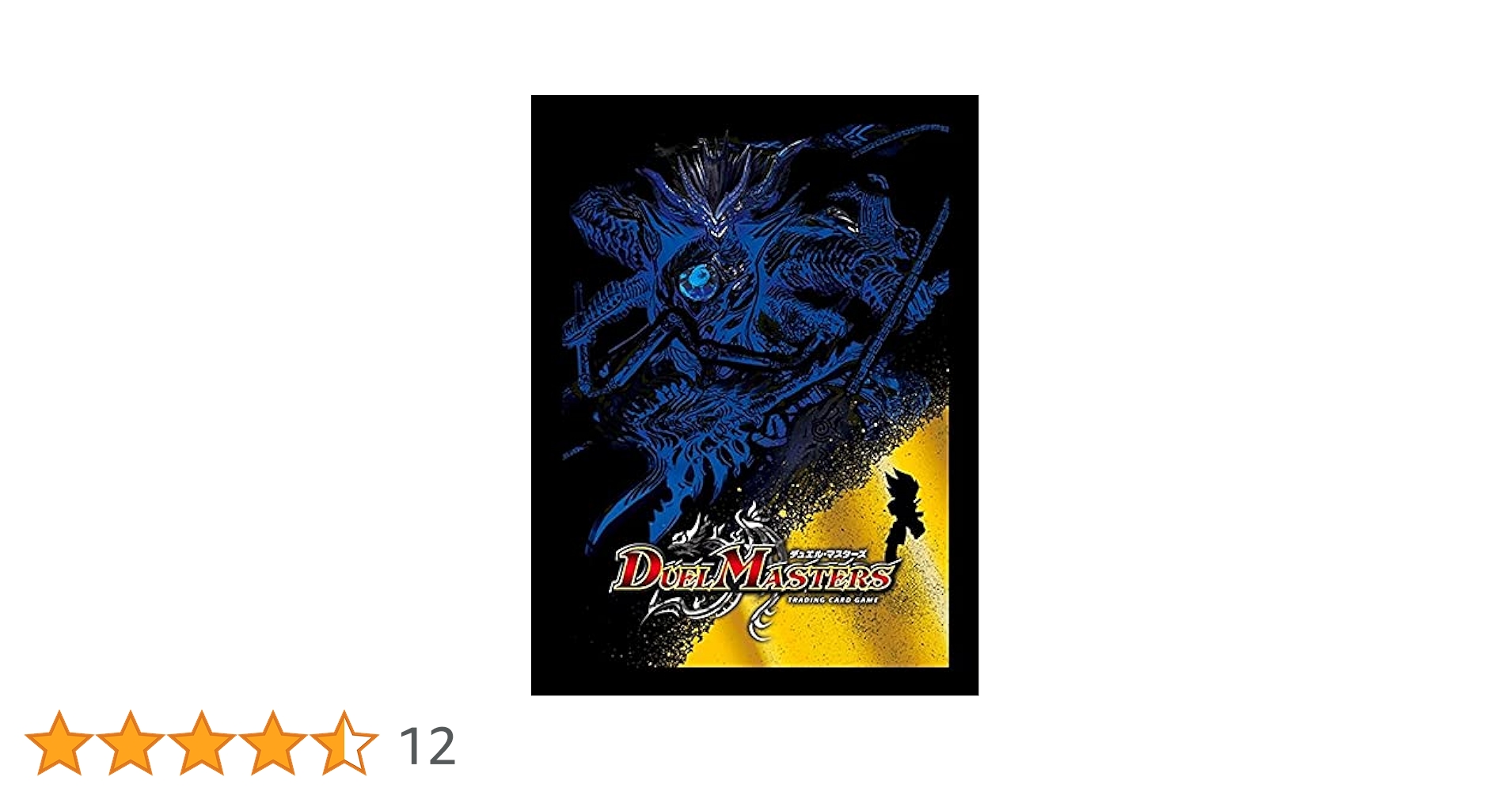 Amazon | デュエルマスターズ 特製カードスリーブ（熱血武闘