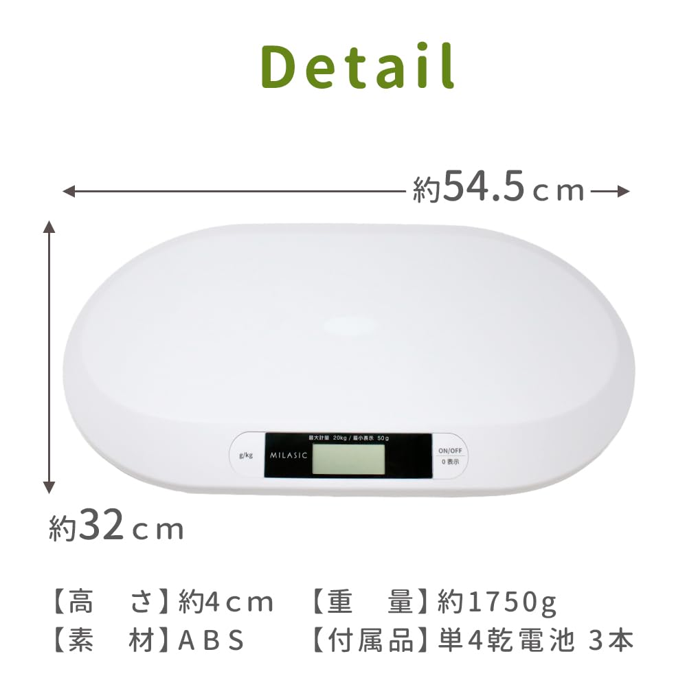 Amazon | MILASIC ペット用 体重計 国内正規品 デジタル表示