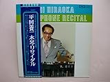 *【LP】平岡養一(木琴)/木琴リサイタル(TA-60005)(日本盤)