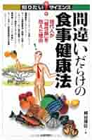 新病気と食事の事典　(稀少本) 新病気と食事の事典 (稀少本) 新病気と食事の事典 (稀少本)