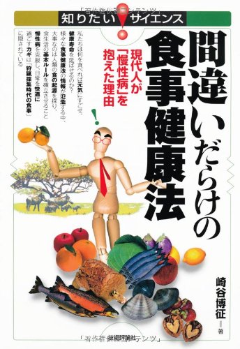 Amazon.com: 崎谷 博征: books, biography, latest update