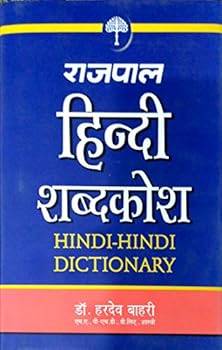 Hardcover Rajpal Hindi Shabdkosh (Hindi Edition) [Hindi] Book