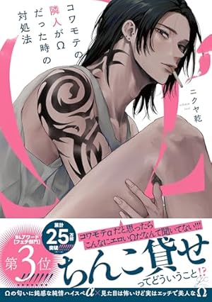 Amazon.co.jp: 不屈のゾノ【電子限定特典つき】 (B's-LOVEY