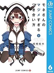 モネさんのマジメすぎる付き合い方　クリアファイル　セット 2025年最新】モネさんのマジメすぎるの人気アイテム - メルカリ