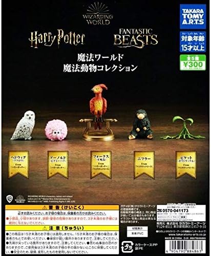 Amazon Co Jp ハリーポッター ファンタスティックビースト 魔法ワールド 魔法動物コレクション 全5種セット ホビー 通販 Amazon Co Jp ハリーポッター ファンタスティックビースト 魔法ワールド 魔法動物コレクション 全5種セット ホビー 通販