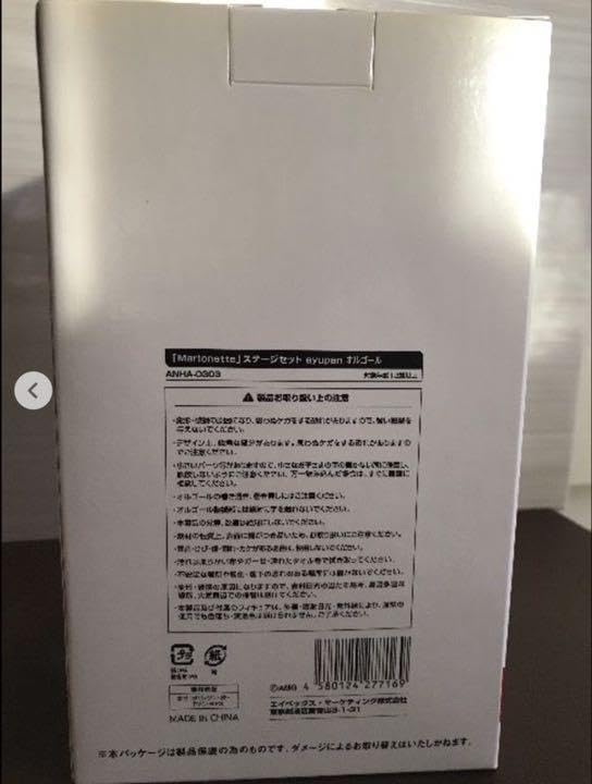 Amazon.co.jp: Marionetteステージセット ayupanオルゴール 、 : おもちゃ Amazon.co.jp: Marionetteステージセット ayupanオルゴール 、 : おもちゃ