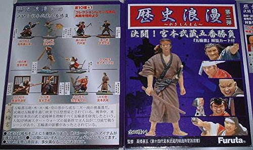 Amazon | 歴史浪漫 第二弾 決闘！宮本武蔵五番勝負 水の巻 宮本武蔵