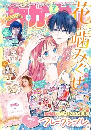 り ぼ ん (3月号) |本 | 通販 | Amazon