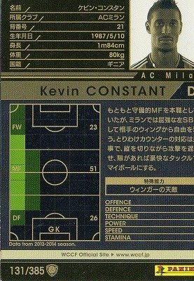 Amazon.co.jp: WCCF/13-14/131/ACミラン/ケビン・コンスタン