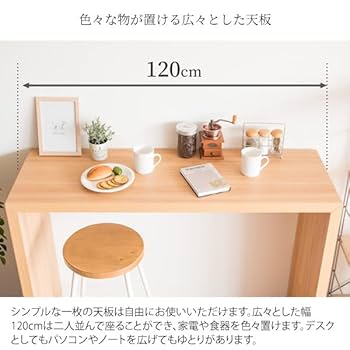 Amazon.co.jp: SEMI-MT カウンターテーブル 幅120 高さ90 奥行40