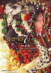 Amazon.co.jp: ロード・エルメロイII世の事件簿 （10） (角川