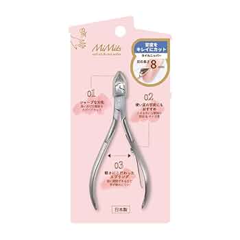 Amazon.co.jp: MiMits ネイルニッパー MNG-35 (8mm) (1個